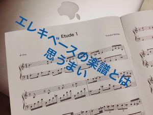 Etude