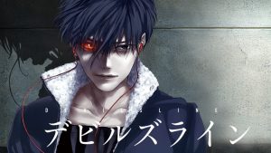 デビルズライン