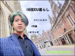 EUブログヘッダー